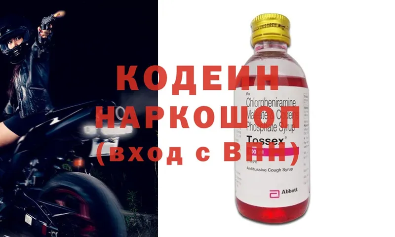 darknet как зайти  Аткарск  Кодеиновый сироп Lean напиток Lean (лин)  как найти закладки 